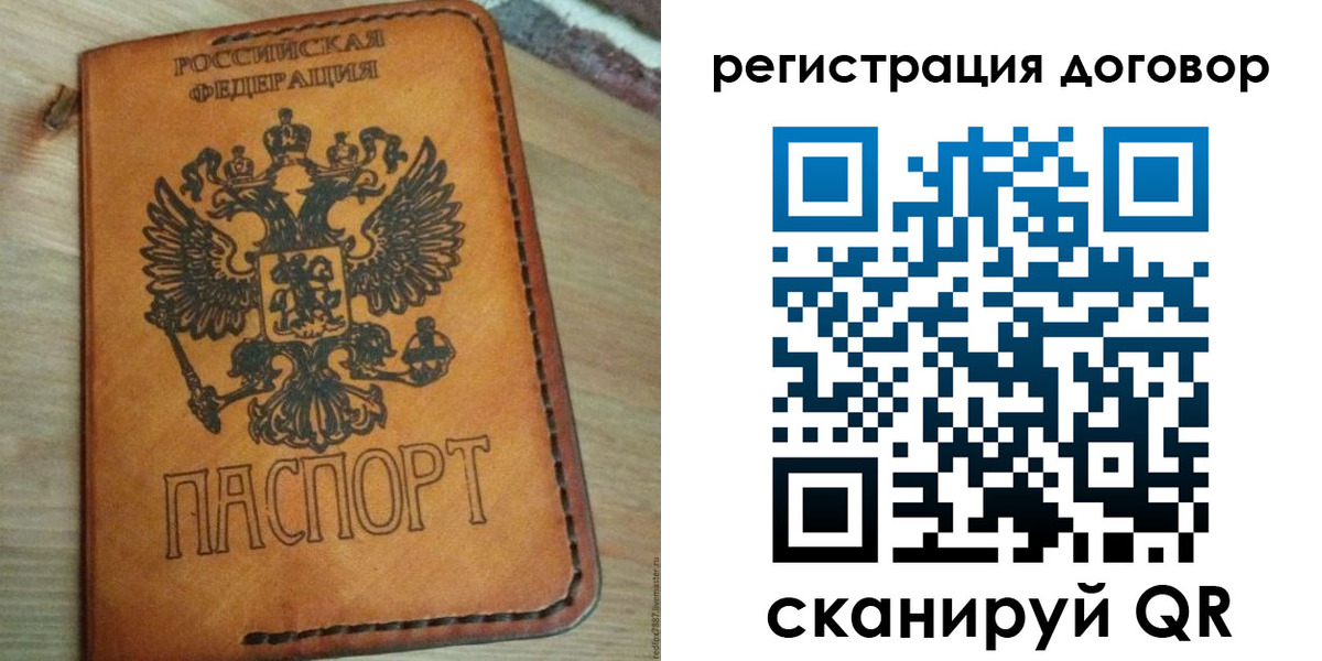 временная регистрация собственник в Партизанске