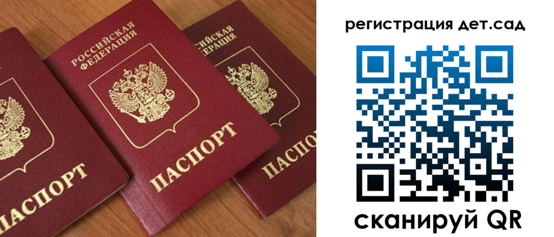 прописка регистрация в Партизанске