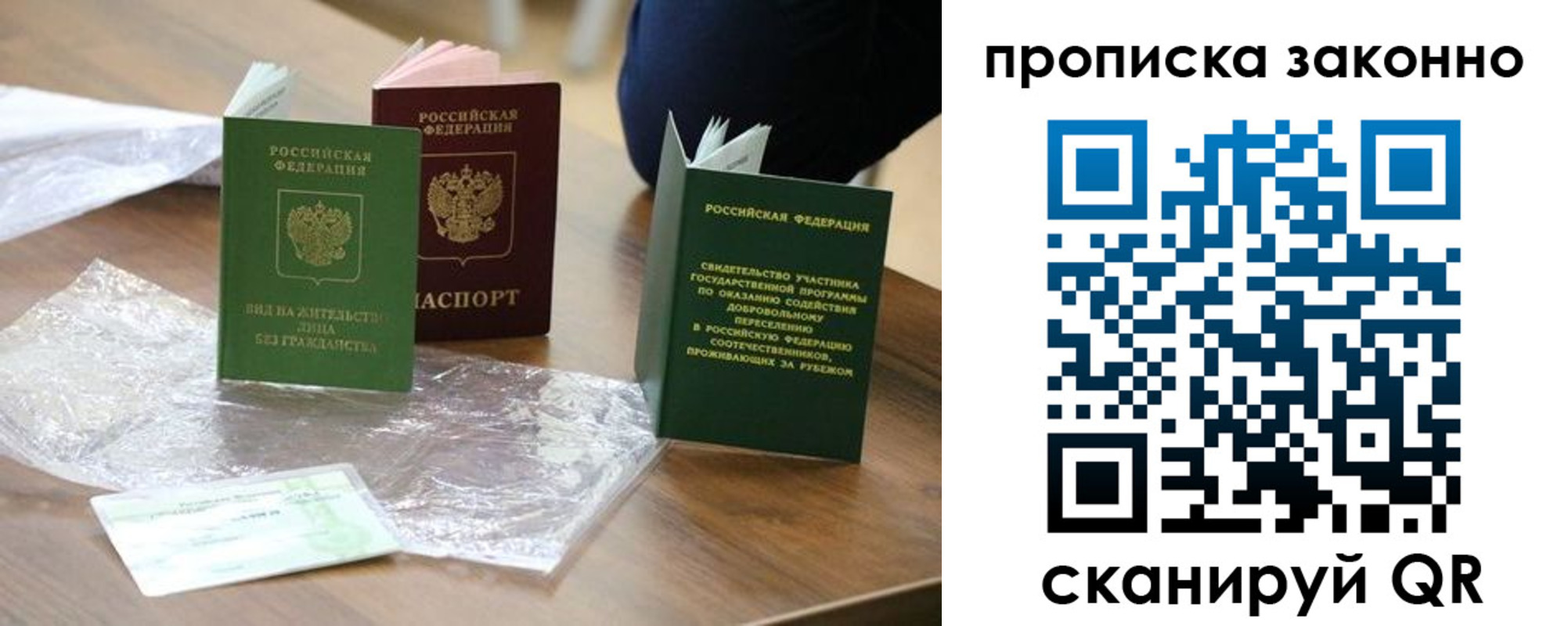 прописка для военкомата в Партизанске