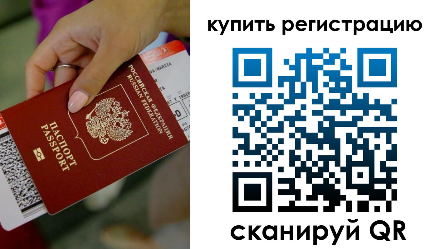 прописка поиск в Партизанске