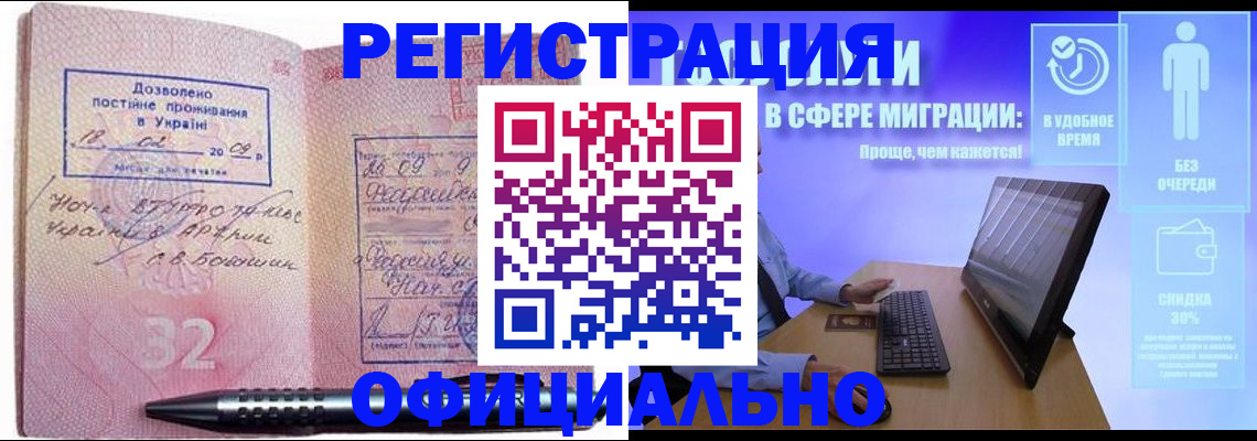 временная регистрация 2025 в Партизанске