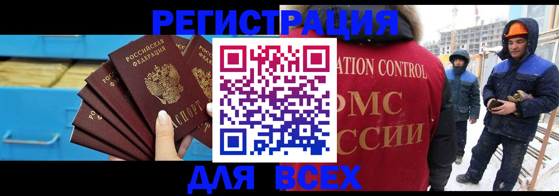 прописка в квартире в Партизанске